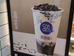 -茶百道(七星路店)
