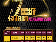 -音乐派KTV(银泰城店)