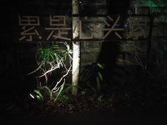 -夜宴江景餐厅
