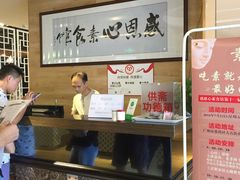 -感恩心素食馆(百世广场店)