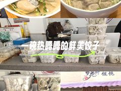 -梦花街馄饨店(中华苑店)
