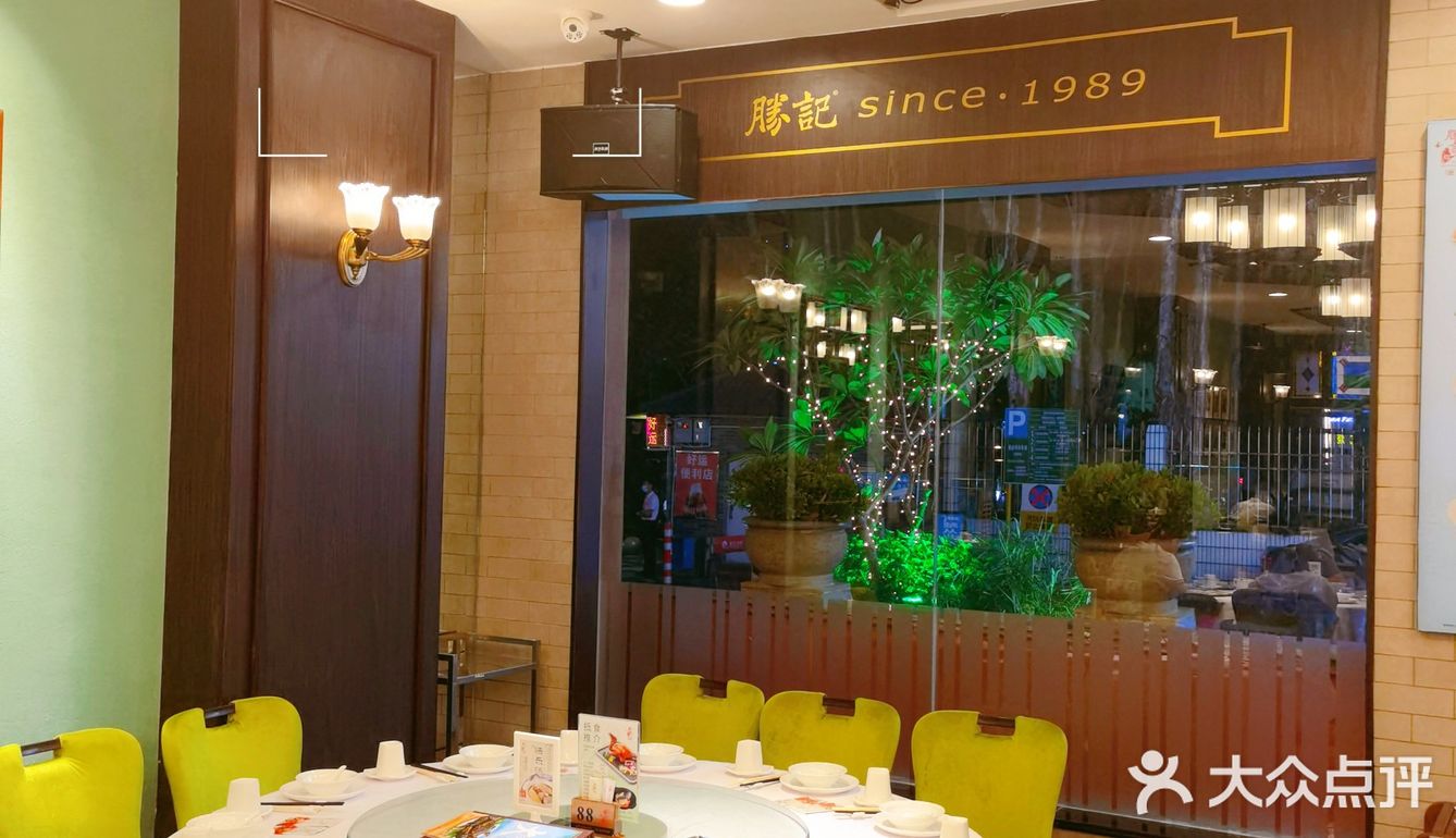 32年过去了，胜记八卦岭这家最老的店还是大家喜爱的老字号