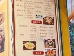 -海汇源老烧麦店(东大街总店)