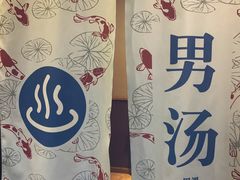 -重庆南山海昌汤都