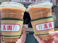 -荔園 LaiYuen