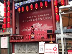 门面-永兴坊