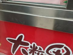 -大桥道糕点食品店(津塘路店)