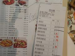 菜单-虾饺妹·酒家(金碧店)