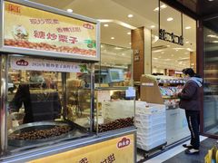 -上海市长春食品商店(淮海中路店)