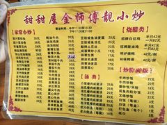-甜甜屋(解放中路店)