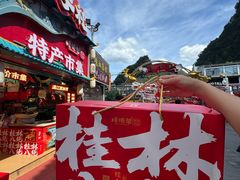 -捶糖帮桂林特产伴手礼(西街店)