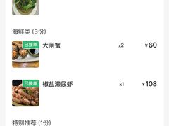 -贞姨美食·老字号海鲜大排档