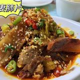 青岛川菜天花板