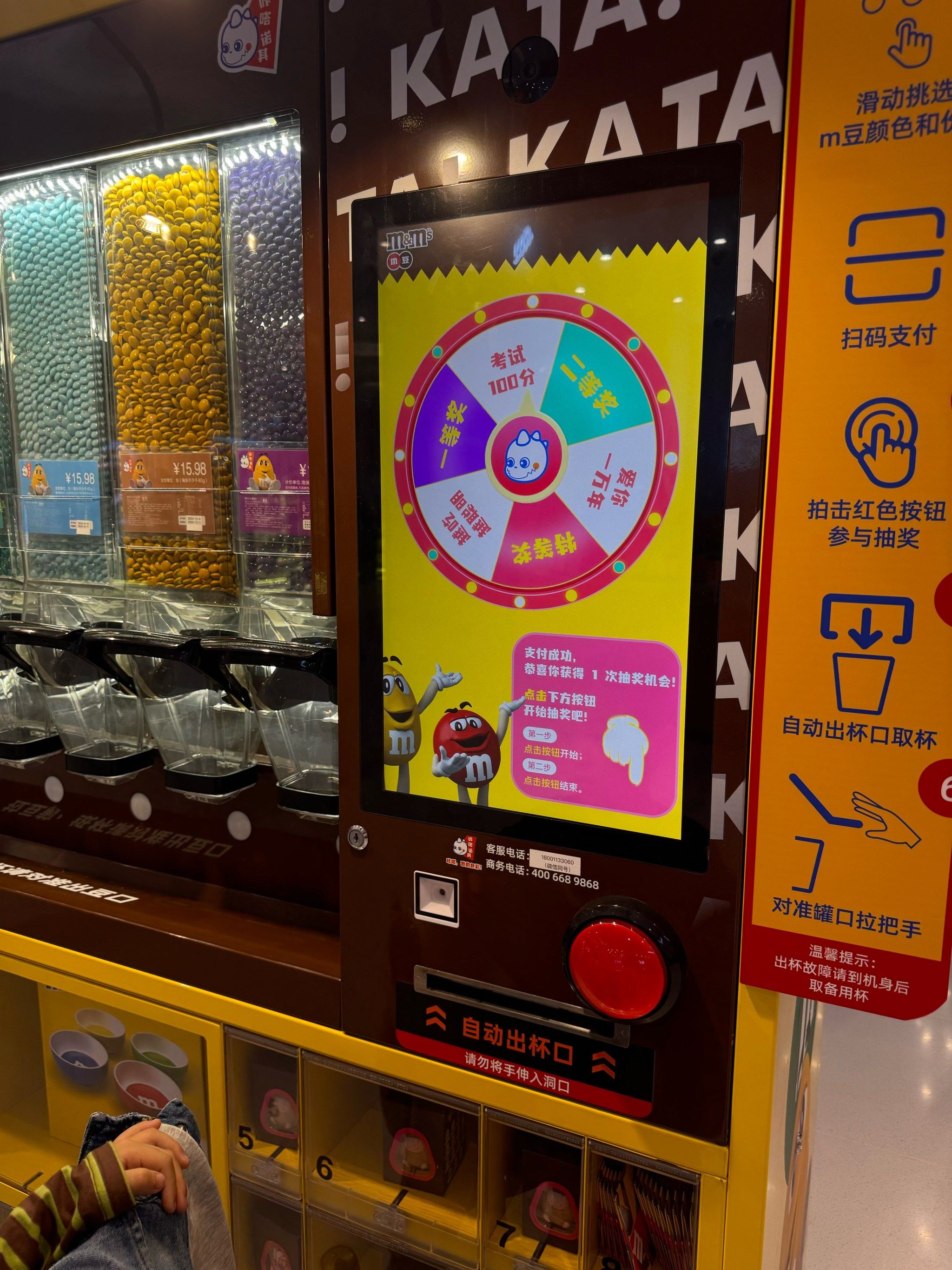 mm豆自助机