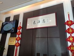 -老洋坊饭店(厚街东宝路店)