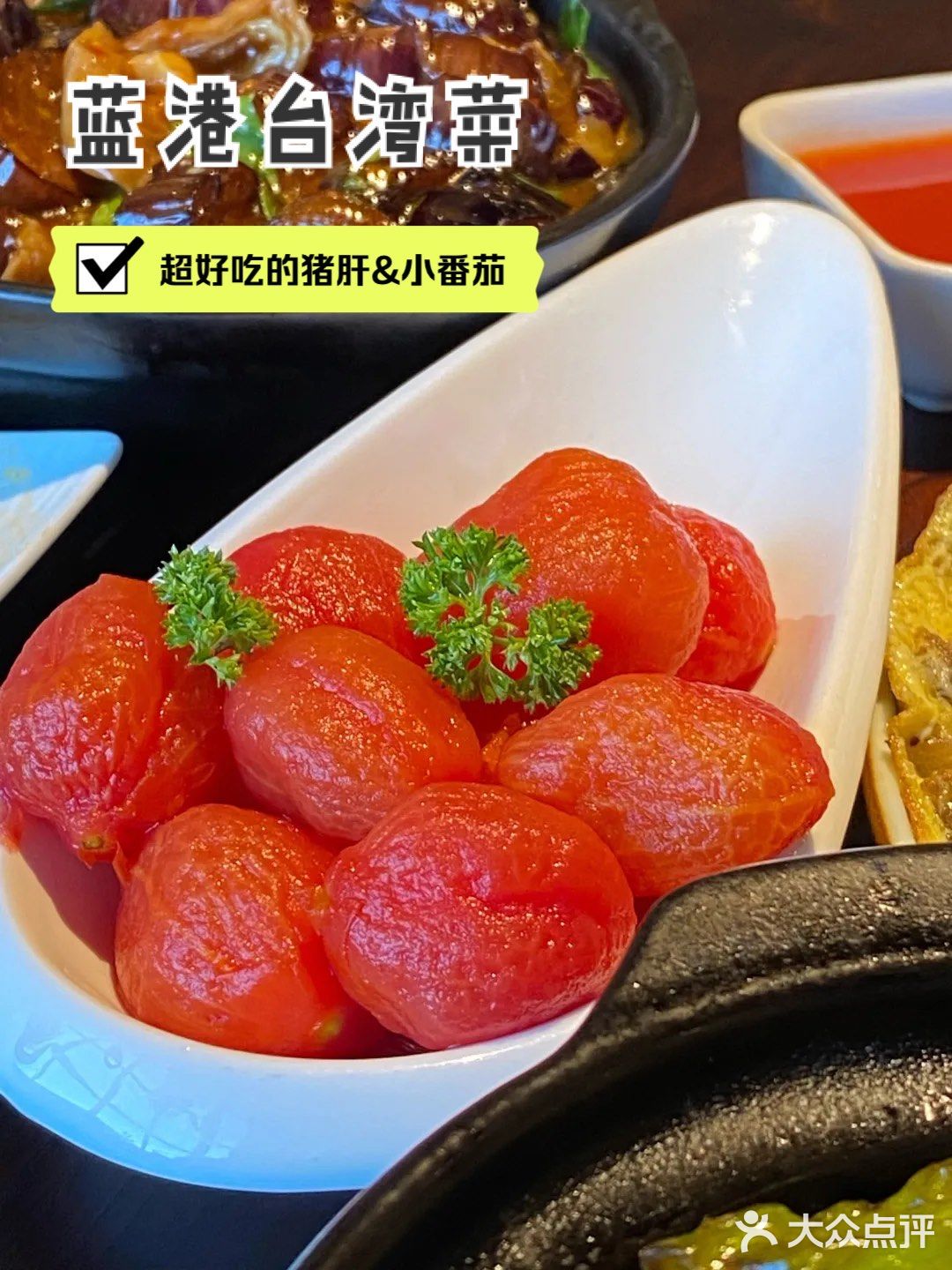 蜜渍小番茄解腻神器