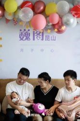 -巍阁月子中心(昆山店)