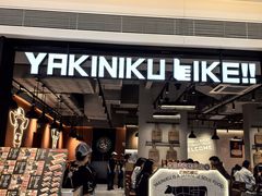 -焼肉ライク·烧肉LIKE(万菱汇店)