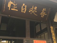 -宝光寺