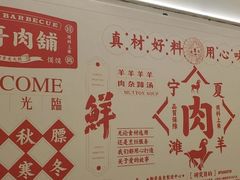 门面-衡哥肉铺