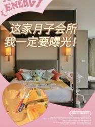 点击看大图 -Babysky·贝瑞佳月子会所(花木店)