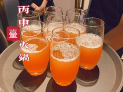 -丙申臺火锅