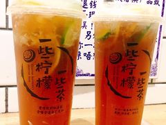 -一些柠檬一些茶(西村店)