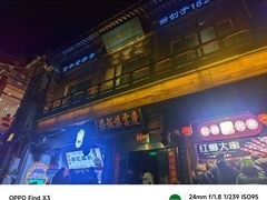 -庆云楼饭庄(什刹海店)