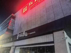 -证大大拇指广场(芳甸路店)