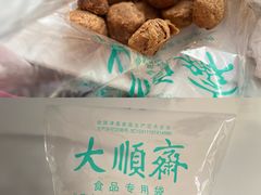 -大顺斋(牛街店)