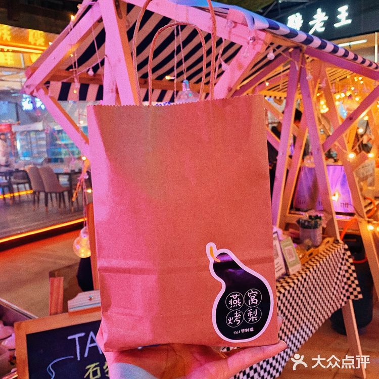 石狮首家古法燕窝烤梨🍐一整颗梨清热润肺🔥