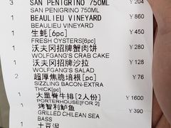 账单-Wolfgang’s Steakhouse 沃夫冈牛排馆(上海白玉兰广场店)
