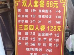 -金必轩(青岩店)