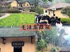 -韶山毛泽东同志故居