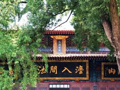 -宝通禅寺