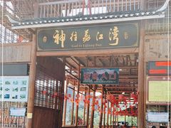 -荔江湾景区