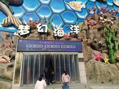 -华夏文旅海洋公园