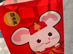 -味多美蛋糕(阜成门店)