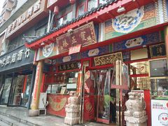 -宝正臻天津包子总店(金阳光居易店)