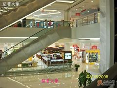 -资和信百货商场