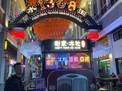 -水围村