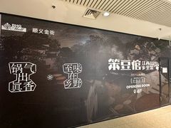 -BHG Mall(顺义店)