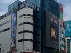 -涩谷区