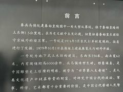 -秦始皇帝陵博物院(兵马俑)