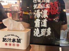 -肥汁米蘭香港米线(定西路店)