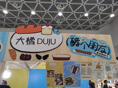 -永旺梦乐城(经开店)
