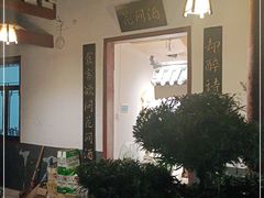 -花间酒庭院餐厅(谷山店)