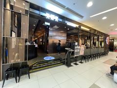 门面-火炉火自助餐(西直门凯德MALL店)