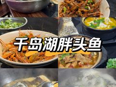 -好灶头妈妈菜·千岛湖土菜地标美食