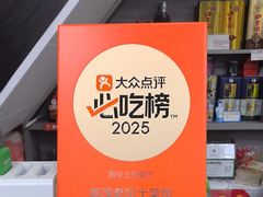 -高淳老街土菜馆(迎薰门店)